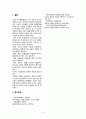 미국과 우리나라의 친환경인증제도 비교 (LEED vs 친환경건축물인증제도) 9페이지
