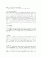 창덕궁 후원 4페이지