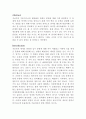 체세포 분열의 관찰 2페이지