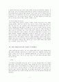 친환경농업법 7페이지