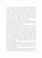 하림 조직문화 리더십 2페이지
