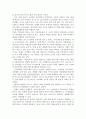 하림 조직문화 리더십 3페이지