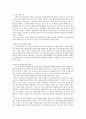 핀란드의 경제정책 2페이지