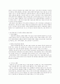 핀란드의 경제정책 3페이지