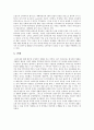코하우징  3페이지