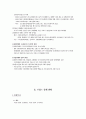 프랑스 경제사 3페이지