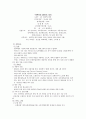 프랑스 경제사 4페이지