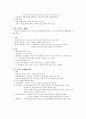 프랑스 경제사 5페이지