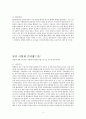 통일 4페이지