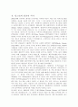 텅스턴 2페이지