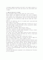 페기물 2페이지