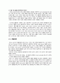 플라스틱 보고서 6페이지