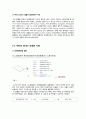 플라스틱 보고서 8페이지