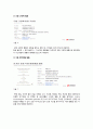 플라스틱 보고서 9페이지