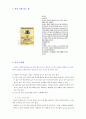 프랑스의 와인 9페이지