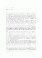 한국 역사 속의 인물과 사상  1페이지