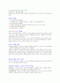 gmo유전자조작식품 3페이지