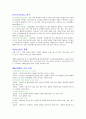 gmo유전자조작식품 4페이지
