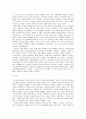 현문사 신여성 레포트 7페이지