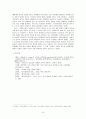 현문사 신여성 레포트 8페이지