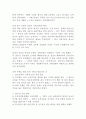한국사의 이해 레포트 2페이지