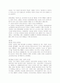 한국사의 이해 레포트 4페이지
