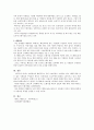 해안도로 환경보전 대책 2페이지