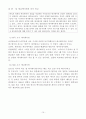 한국과 일본의 애니메이션 비교 15페이지