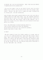 한국과 일본의 애니메이션 비교 20페이지