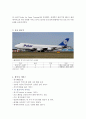 항공화물론 report 3페이지