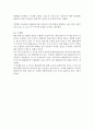 항공화물론 report 9페이지