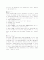 co2용접법을 이용한 시편의 제작 및 시편의 조직관찰 3페이지