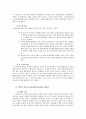 무역보험론(과제) - 선박 사고 사례 5페이지