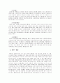 로봇산업의 의의 7페이지