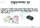 전력반도체.ppt 1페이지