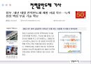 전력반도체.ppt 6페이지