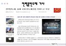 전력반도체.ppt 8페이지