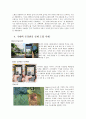 증강현실(AR) 6페이지