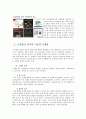 증강현실(AR) 7페이지