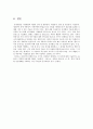 증강현실(AR) 9페이지