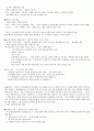 (전북대학교) 수업내용 정리 5페이지