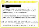 매거논증과 밀의 방법 파워포인트 5페이지