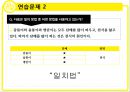 매거논증과 밀의 방법 파워포인트 22페이지