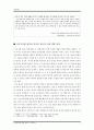 임신중절에 대한 윤리적 고찰 2페이지