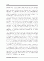임신중절에 대한 윤리적 고찰 3페이지