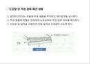 가구용 접착제 25페이지