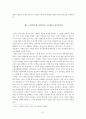 황석영 『심청-연꽃의 길』에 나타나는 근대 동아시아 여성상에 관한 고찰 5페이지