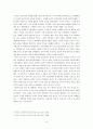 황석영 『심청-연꽃의 길』에 나타나는 근대 동아시아 여성상에 관한 고찰 8페이지