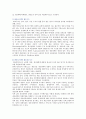 [생산전략] 생산전략의 유형, 구조 및 사례 8페이지