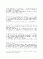 [생산전략] 생산전략의 유형, 구조 및 사례 12페이지
